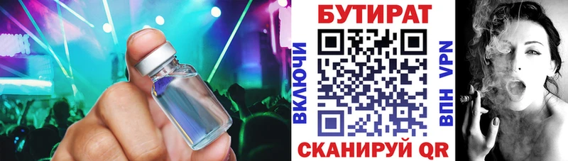 БУТИРАТ жидкий экстази  omg ТОР  Могоча 