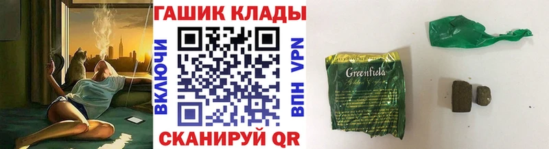 ГАШ Изолятор  MEGA ссылки  Могоча 
