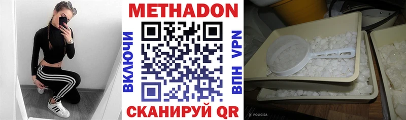 МЕТАДОН белоснежный Могоча