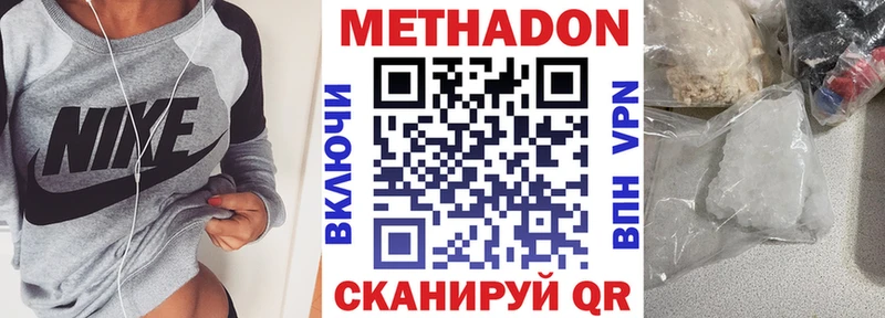 Метадон кристалл  Могоча 